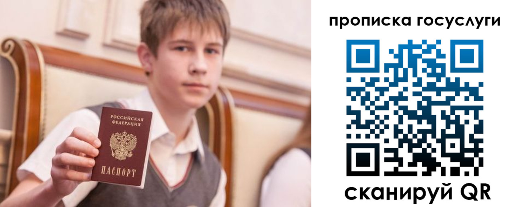 купить прописку в Боготоле