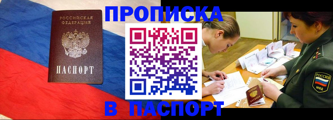 временная регистрация надежно в Боготоле
