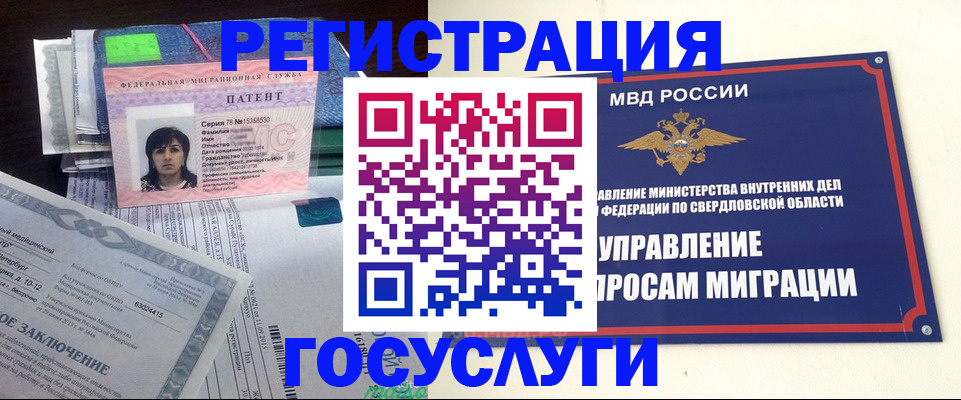 прописка для кредита в Боготоле