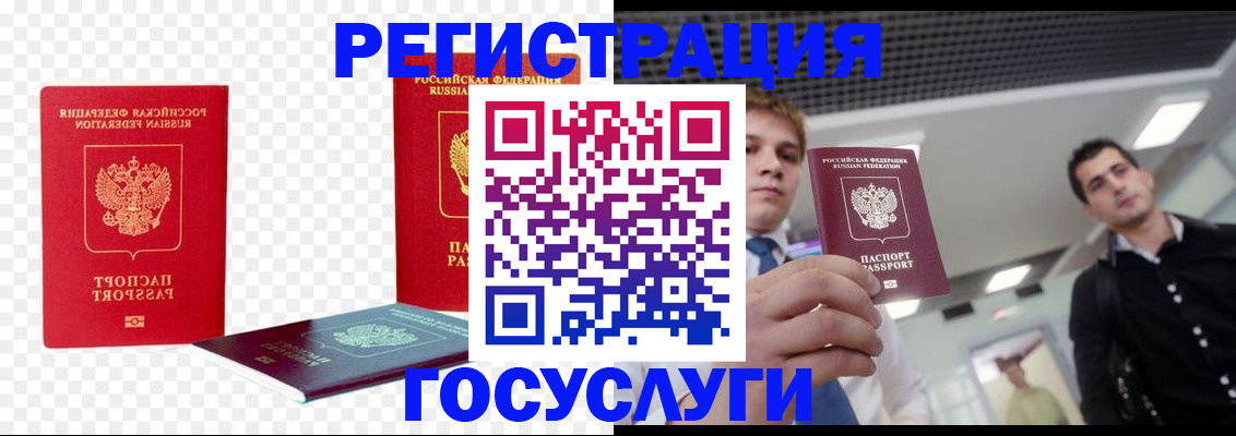 прописка ребенка в Боготоле