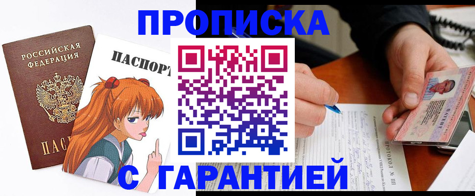 прописка регистрация в Боготоле