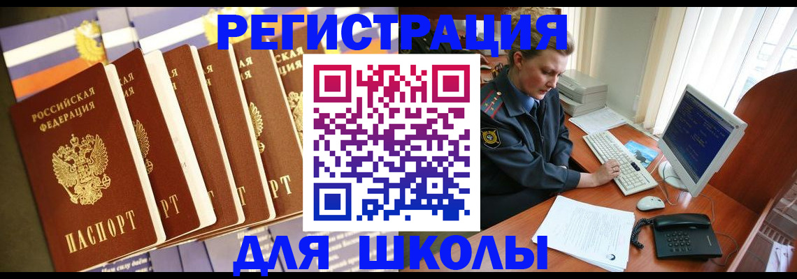 где прописаться в Боготоле