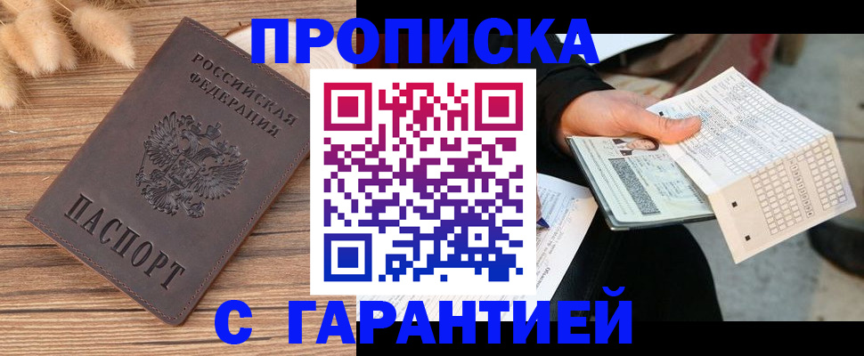 где прописаться в Боготоле