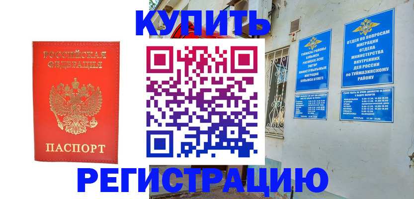 регистрация для школы в Боготоле