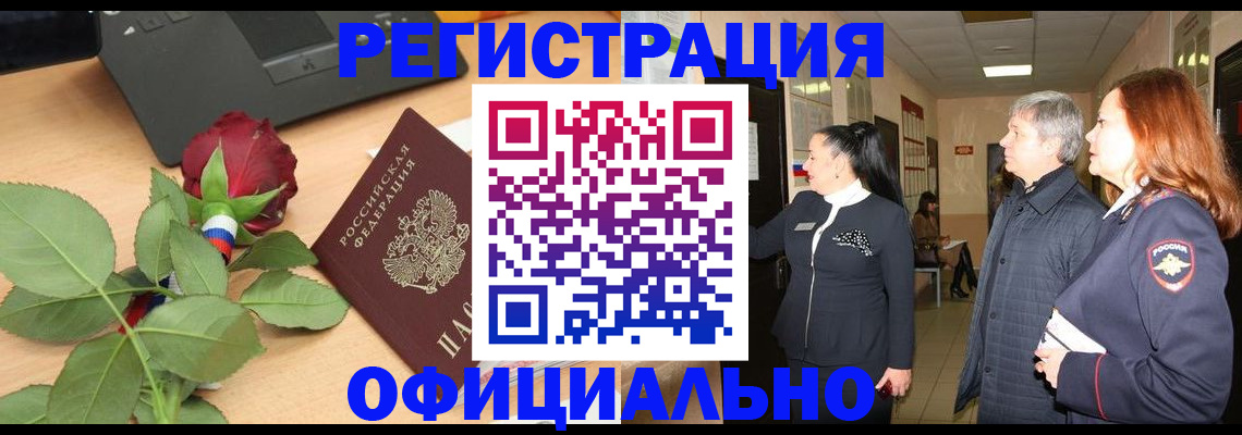где прописаться в Боготоле
